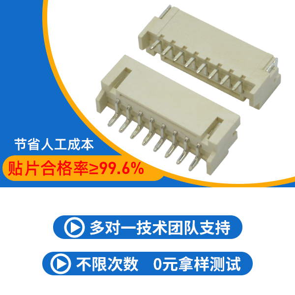 2.0間距連接器,它會有多少種規格呢?