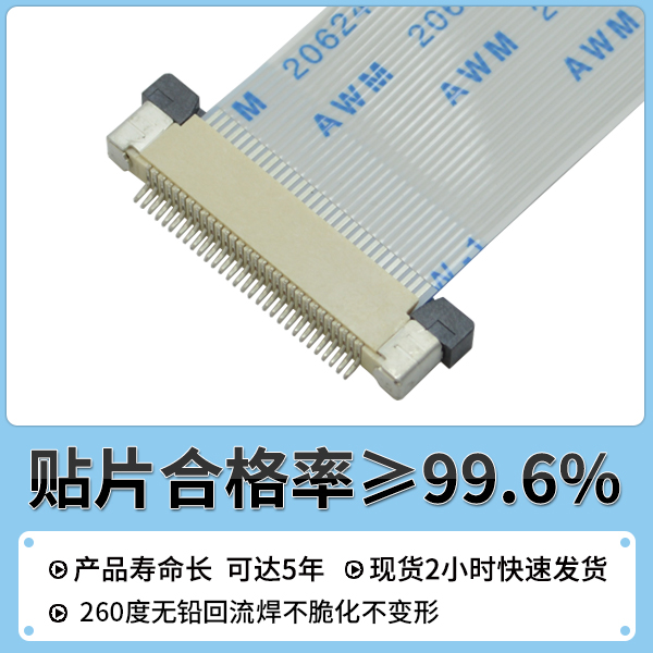 高速fpc連接器,它會有哪些特點(diǎn)呢?