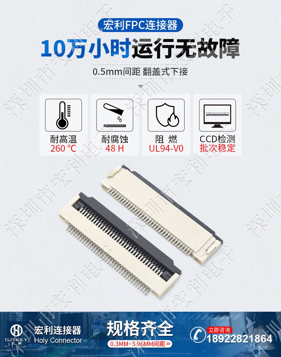 連接器fpc 插座 FFC/FPC排線連接器0.5mm間距 前翻蓋下接觸連接器