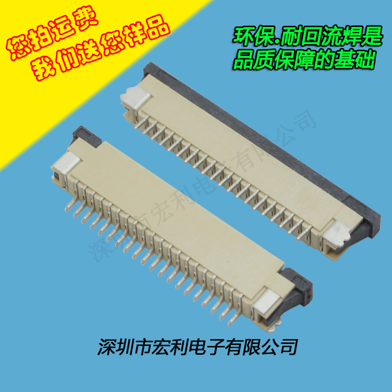 FPC插座，扁平軟排線插座連接器,FFC接插件1.0間距9P上接抽屜式